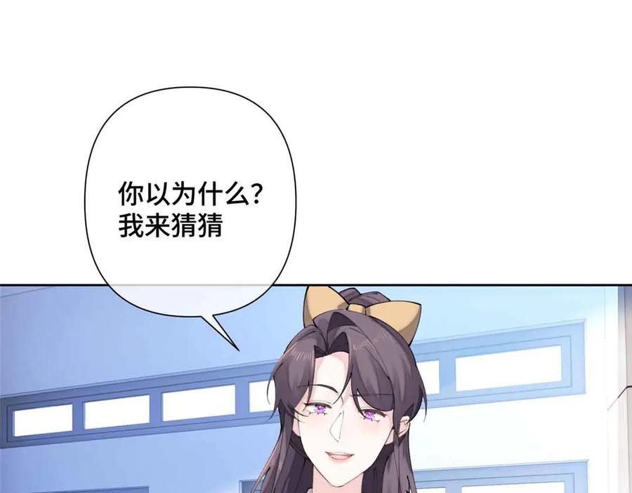 《白天被逃婚晚上被奶凶指挥官求抱抱》22 那你再亲亲我 第104页