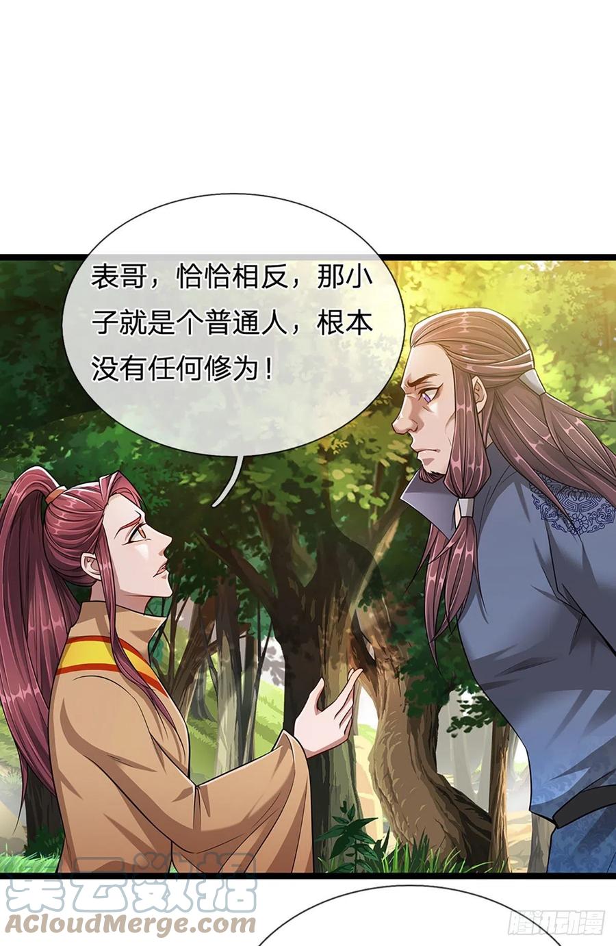 被困百万年：弟子遍布诸天万界 第21话 灵果已得，有人拦路 第21页