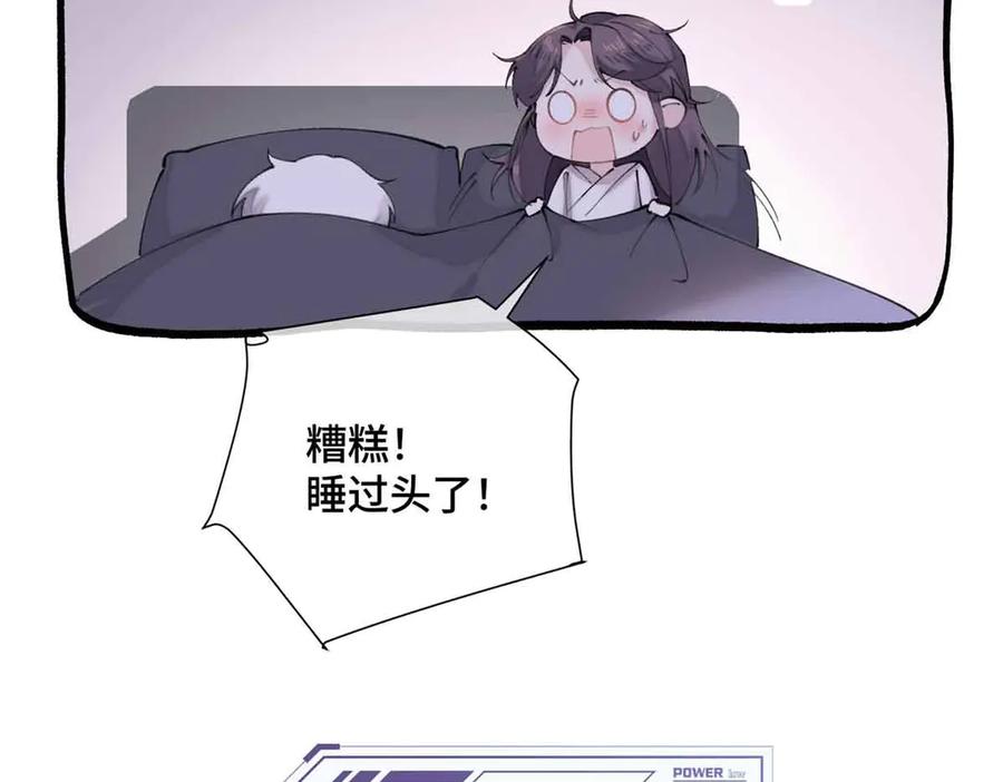 《白天被逃婚晚上被奶凶指挥官求抱抱》22 那你再亲亲我 第87页