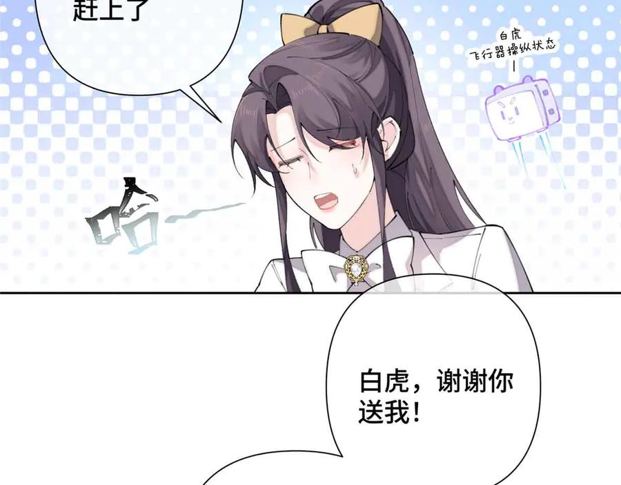 《白天被逃婚晚上被奶凶指挥官求抱抱》22 那你再亲亲我 第83页