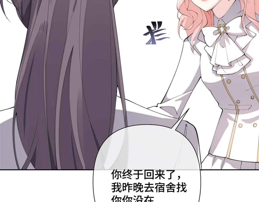 《白天被逃婚晚上被奶凶指挥官求抱抱》22 那你再亲亲我 第99页