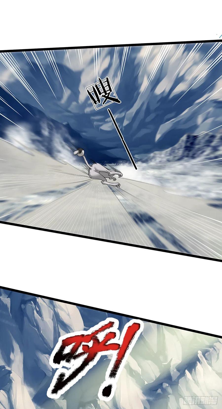 被困百万年：弟子遍布诸天万界 第21话 灵果已得，有人拦路 第4页