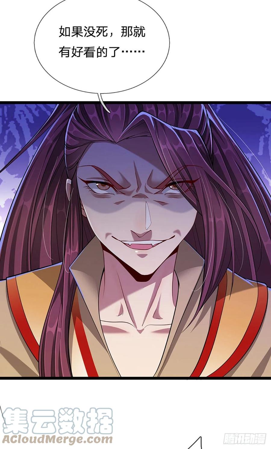 被困百万年：弟子遍布诸天万界 第21话 灵果已得，有人拦路 第15页