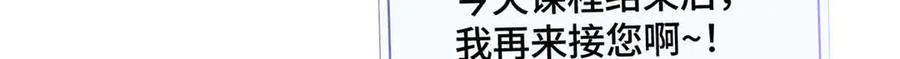 《白天被逃婚晚上被奶凶指挥官求抱抱》22 那你再亲亲我 第85页