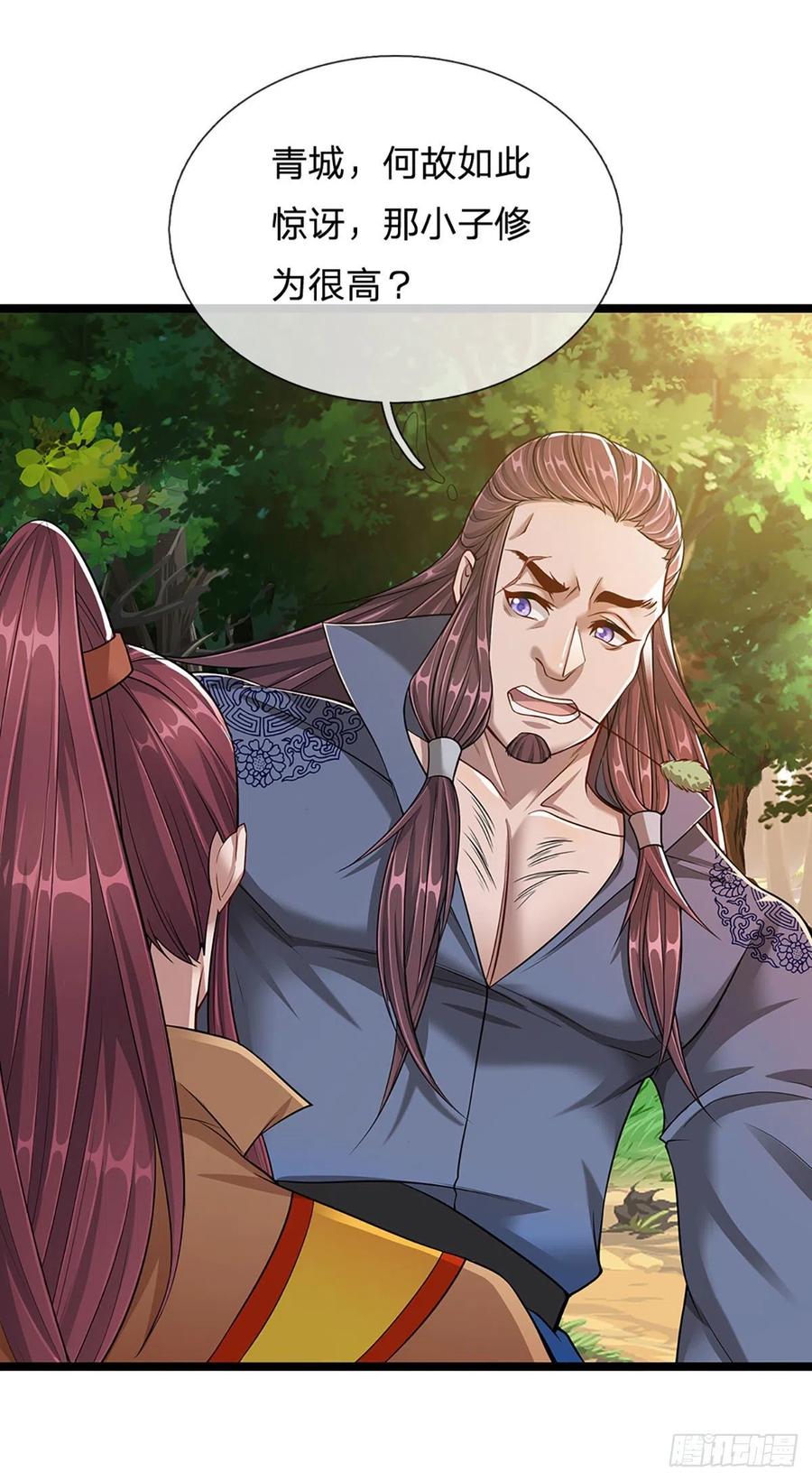 被困百万年：弟子遍布诸天万界 第21话 灵果已得，有人拦路 第20页