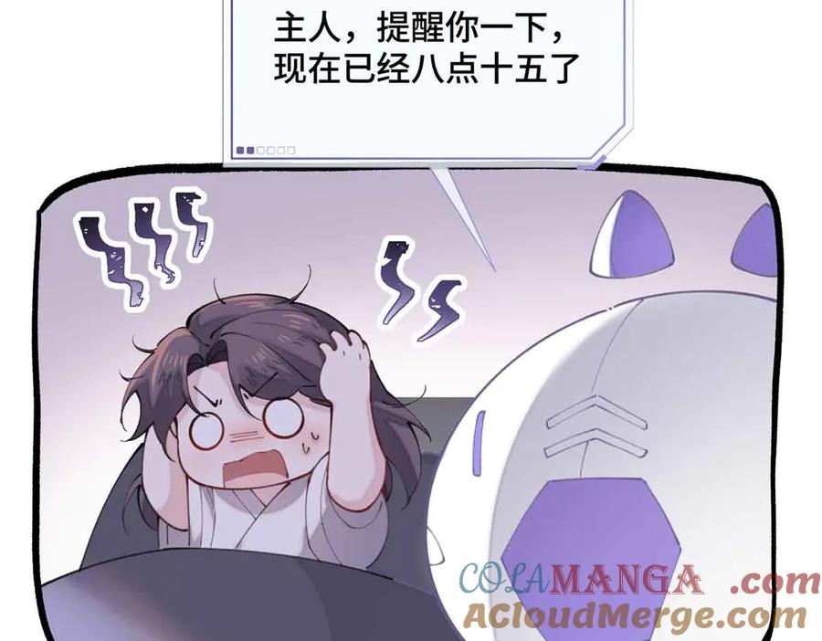 《白天被逃婚晚上被奶凶指挥官求抱抱》22 那你再亲亲我 第89页