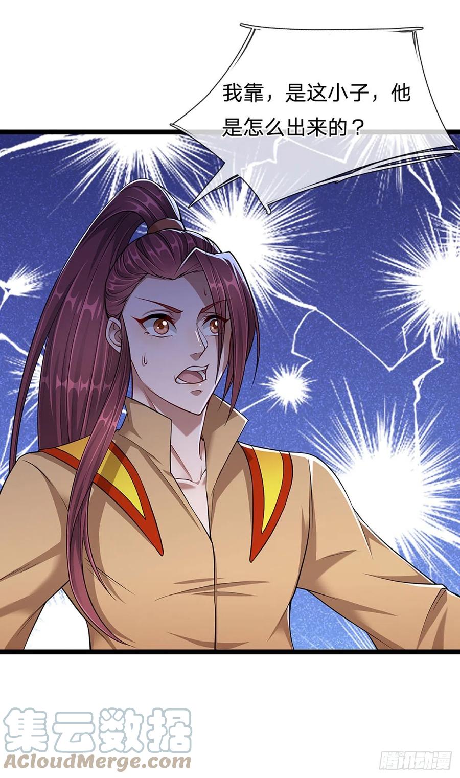 被困百万年：弟子遍布诸天万界 第21话 灵果已得，有人拦路 第19页