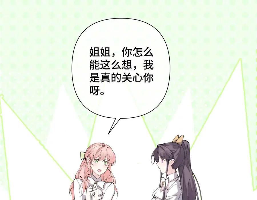 《白天被逃婚晚上被奶凶指挥官求抱抱》22 那你再亲亲我 第107页