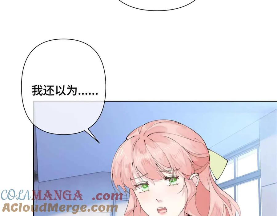 《白天被逃婚晚上被奶凶指挥官求抱抱》22 那你再亲亲我 第101页