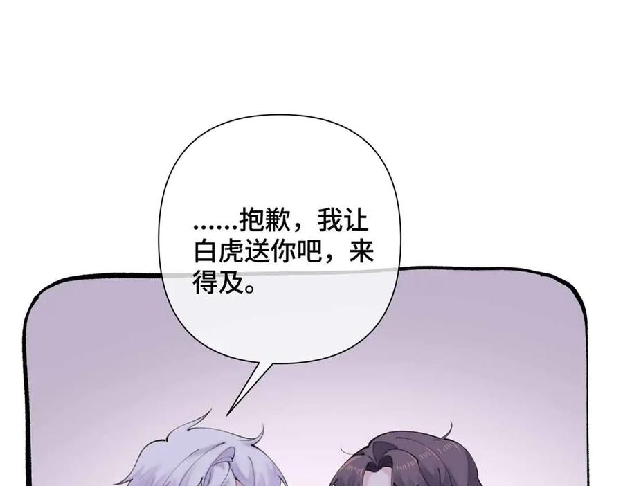 《白天被逃婚晚上被奶凶指挥官求抱抱》22 那你再亲亲我 第92页