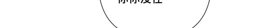 《白天被逃婚晚上被奶凶指挥官求抱抱》22 那你再亲亲我 第100页