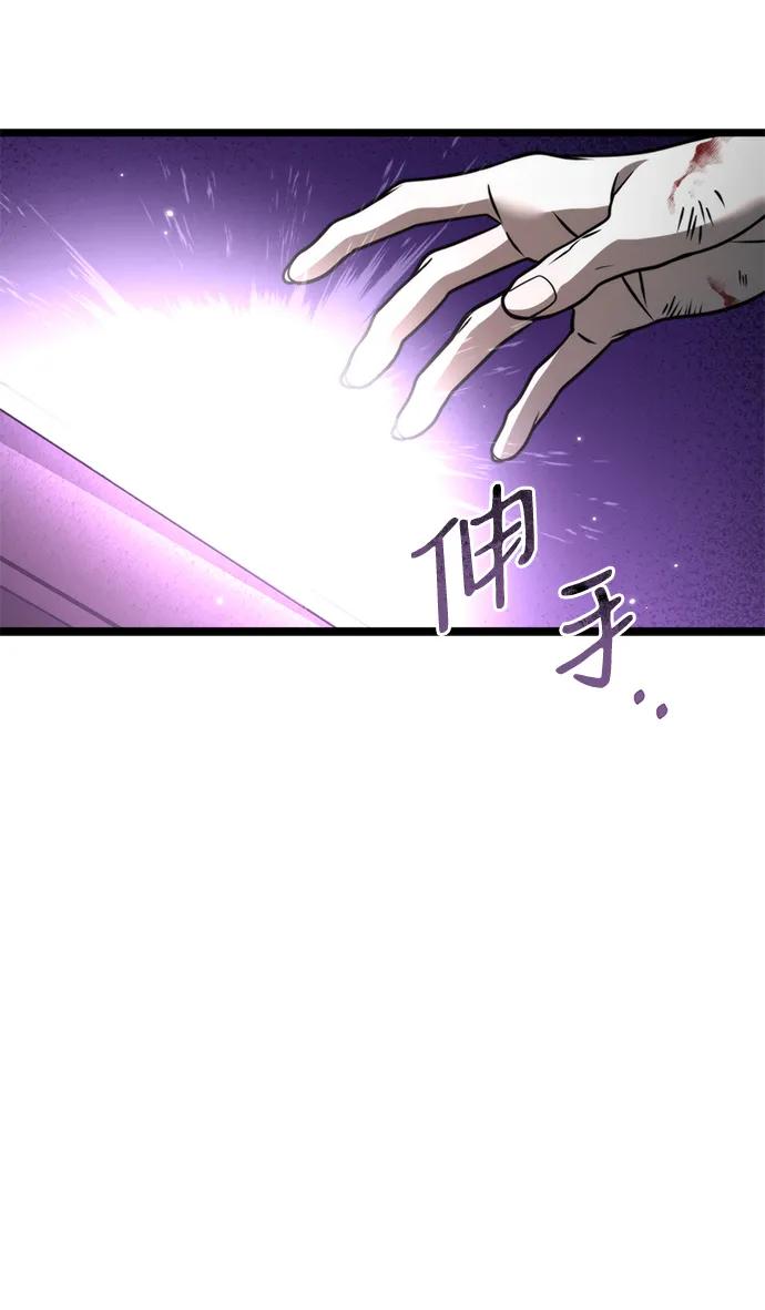 《转生座》第21话 第二个隐藏碎片（2） 第92页