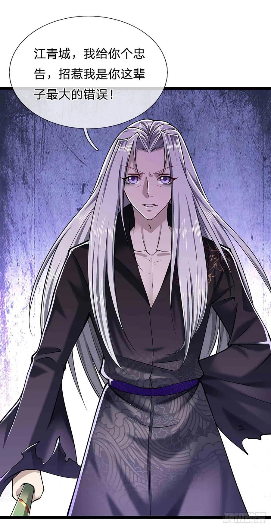 被困百万年：弟子遍布诸天万界 第21话 灵果已得，有人拦路 第30页