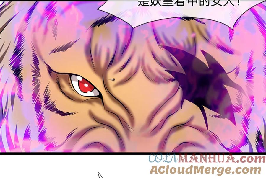 被困百万年：弟子遍布诸天万界 第228话 妖皇标记，无法逃避 第61页
