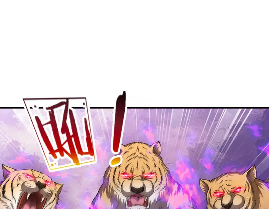 被困百万年：弟子遍布诸天万界 第228话 妖皇标记，无法逃避 第12页