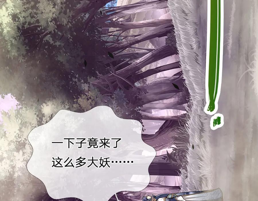 被困百万年：弟子遍布诸天万界 第228话 妖皇标记，无法逃避 第35页