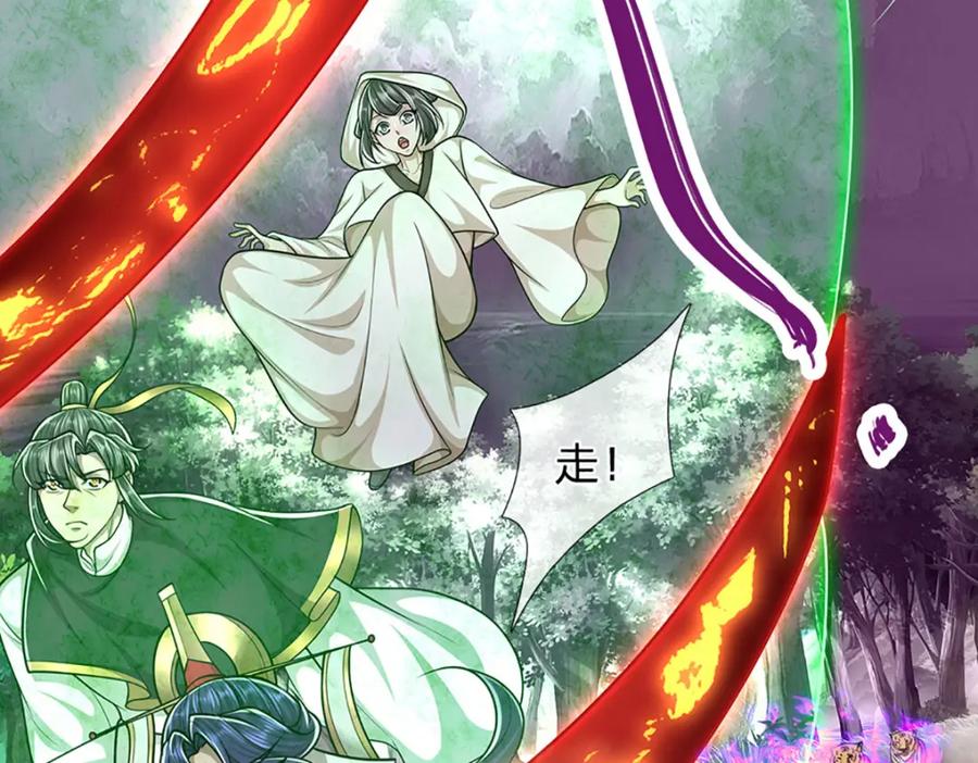 被困百万年：弟子遍布诸天万界 第228话 妖皇标记，无法逃避 第57页