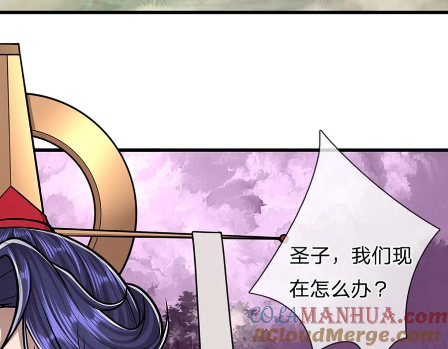 被困百万年：弟子遍布诸天万界 第228话 妖皇标记，无法逃避 第40页