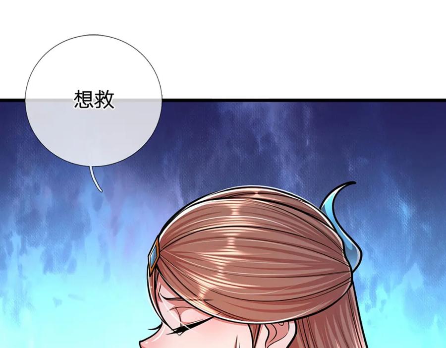 被困百万年：弟子遍布诸天万界 第228话 妖皇标记，无法逃避 第90页