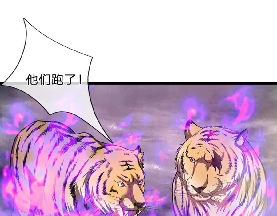 被困百万年：弟子遍布诸天万界 第228话 妖皇标记，无法逃避 第59页