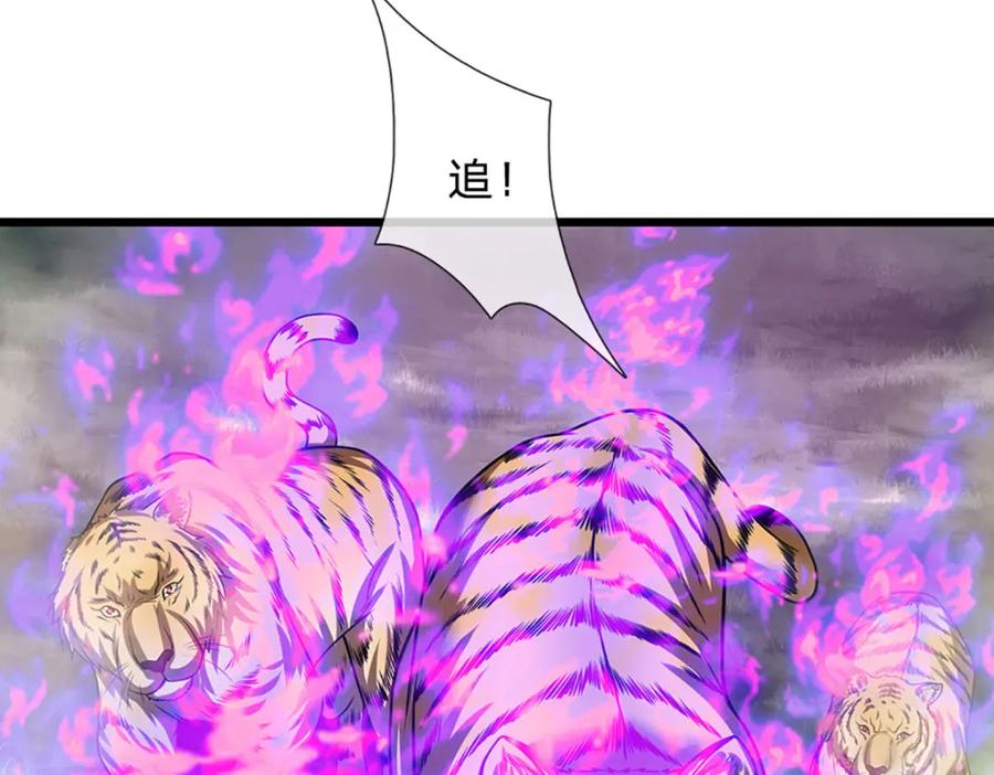 被困百万年：弟子遍布诸天万界 第228话 妖皇标记，无法逃避 第62页