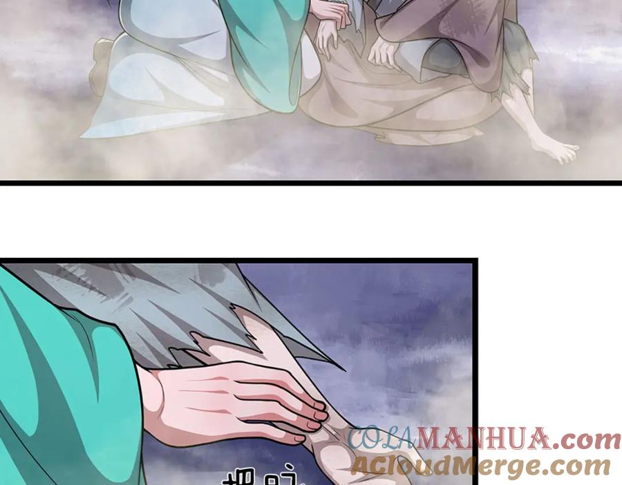 被困百万年：弟子遍布诸天万界 第228话 妖皇标记，无法逃避 第82页