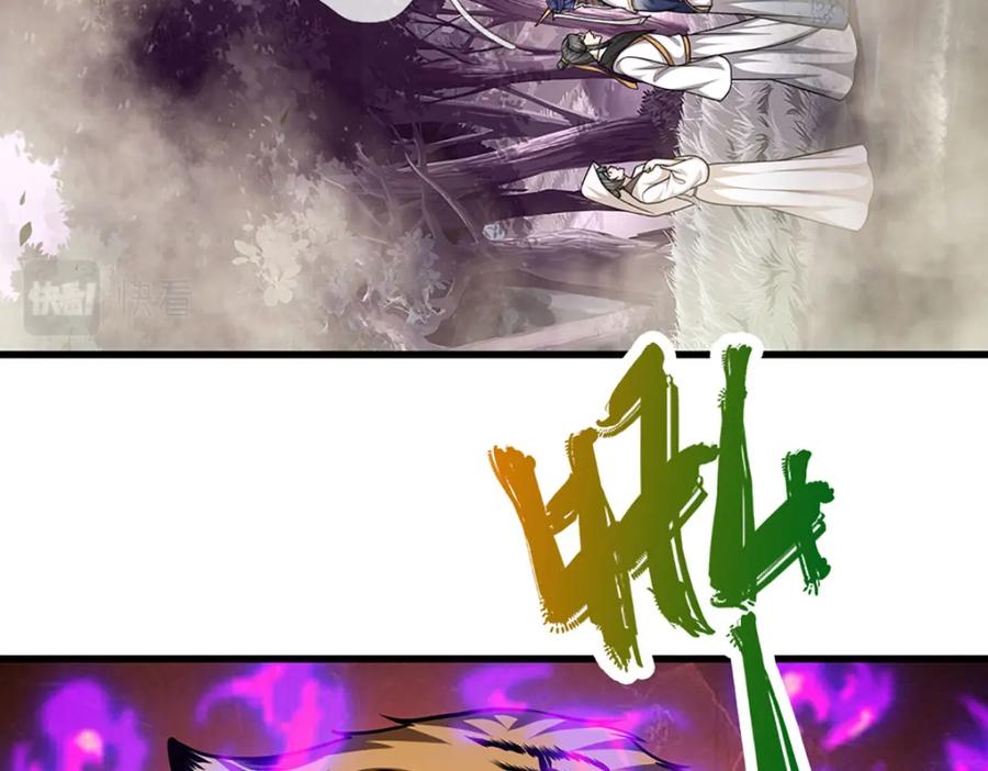 被困百万年：弟子遍布诸天万界 第228话 妖皇标记，无法逃避 第36页