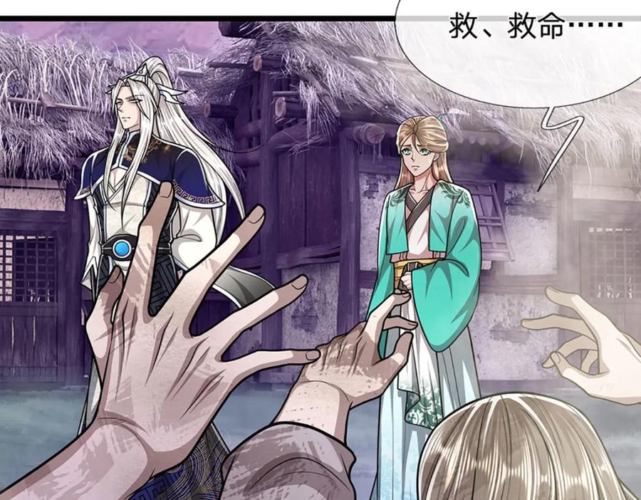 被困百万年：弟子遍布诸天万界 第228话 妖皇标记，无法逃避 第72页