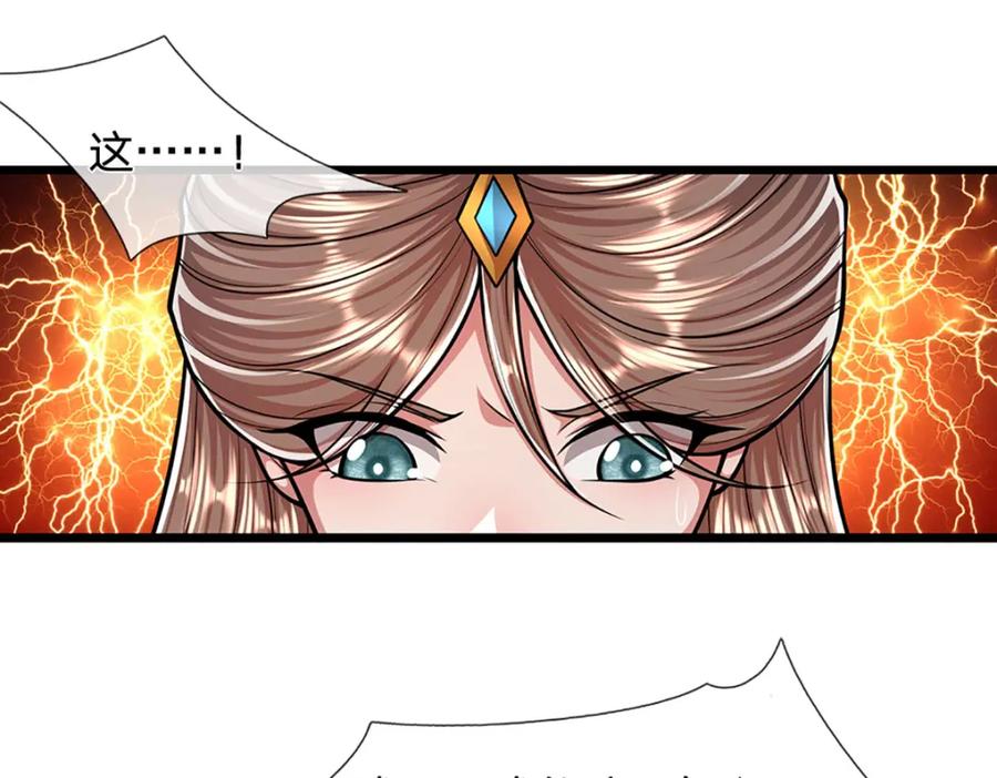 被困百万年：弟子遍布诸天万界 第228话 妖皇标记，无法逃避 第84页