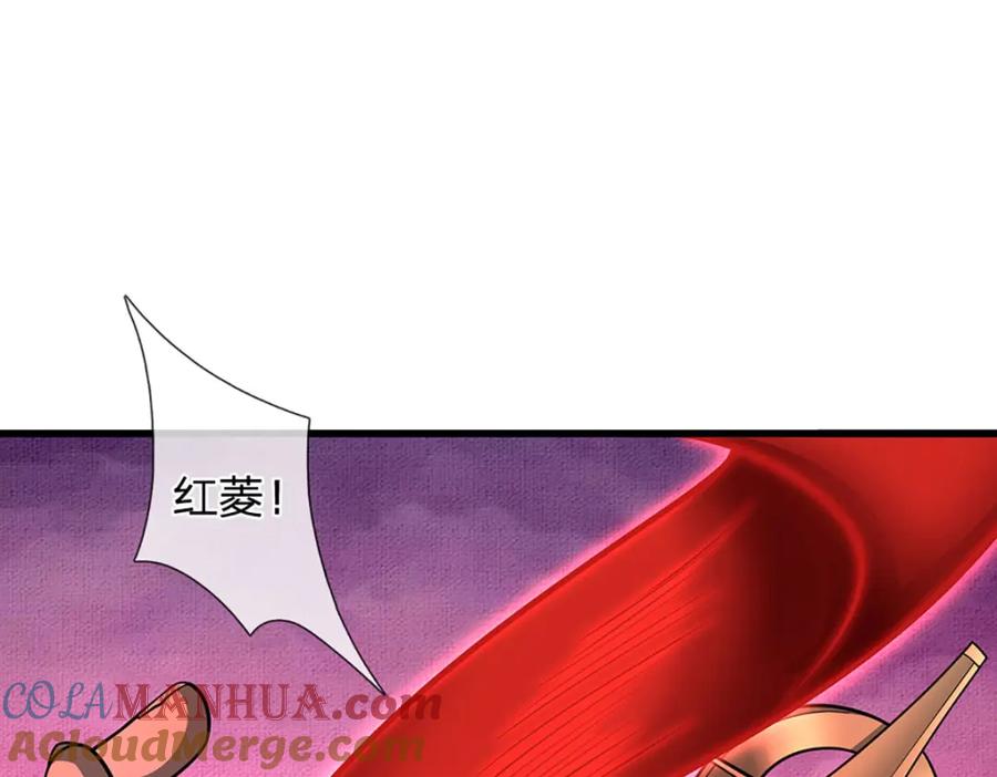 被困百万年：弟子遍布诸天万界 第228话 妖皇标记，无法逃避 第46页