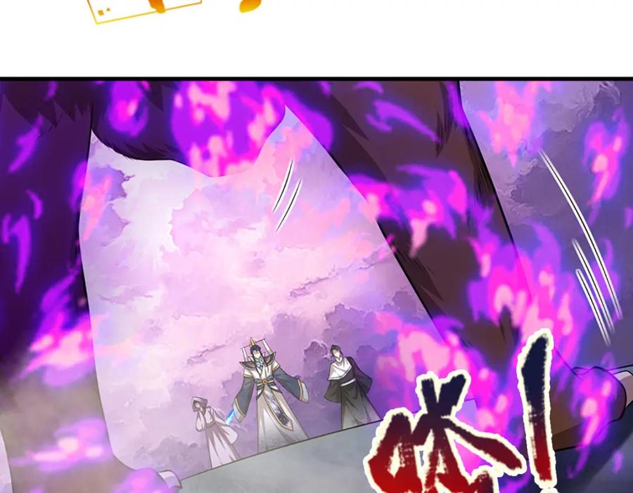 被困百万年：弟子遍布诸天万界 第228话 妖皇标记，无法逃避 第6页