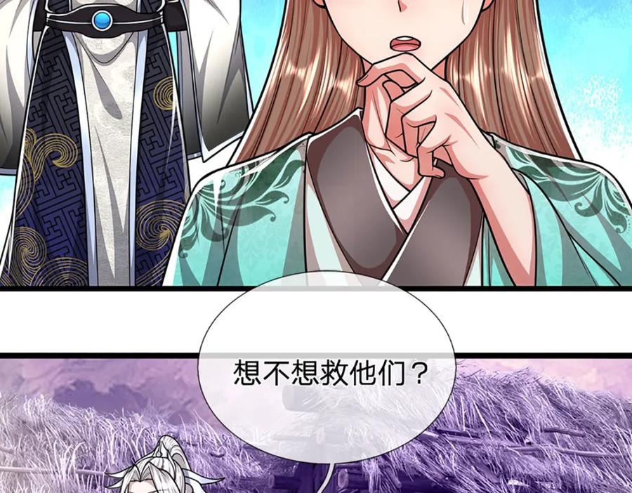 被困百万年：弟子遍布诸天万界 第228话 妖皇标记，无法逃避 第87页