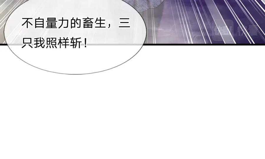 被困百万年：弟子遍布诸天万界 第228话 妖皇标记，无法逃避 第14页
