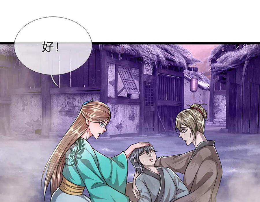 被困百万年：弟子遍布诸天万界 第228话 妖皇标记，无法逃避 第81页