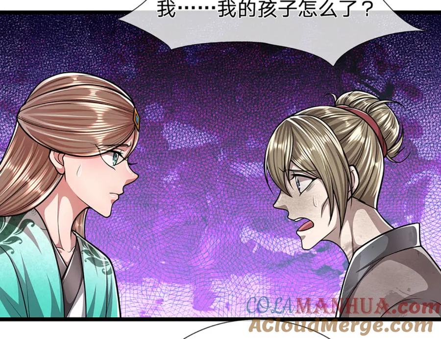被困百万年：弟子遍布诸天万界 第228话 妖皇标记，无法逃避 第85页