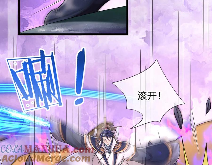 被困百万年：弟子遍布诸天万界 第228话 妖皇标记，无法逃避 第16页