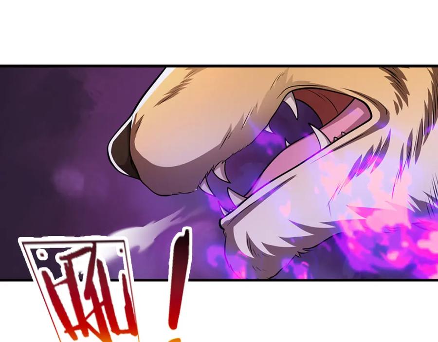 被困百万年：弟子遍布诸天万界 第228话 妖皇标记，无法逃避 第5页