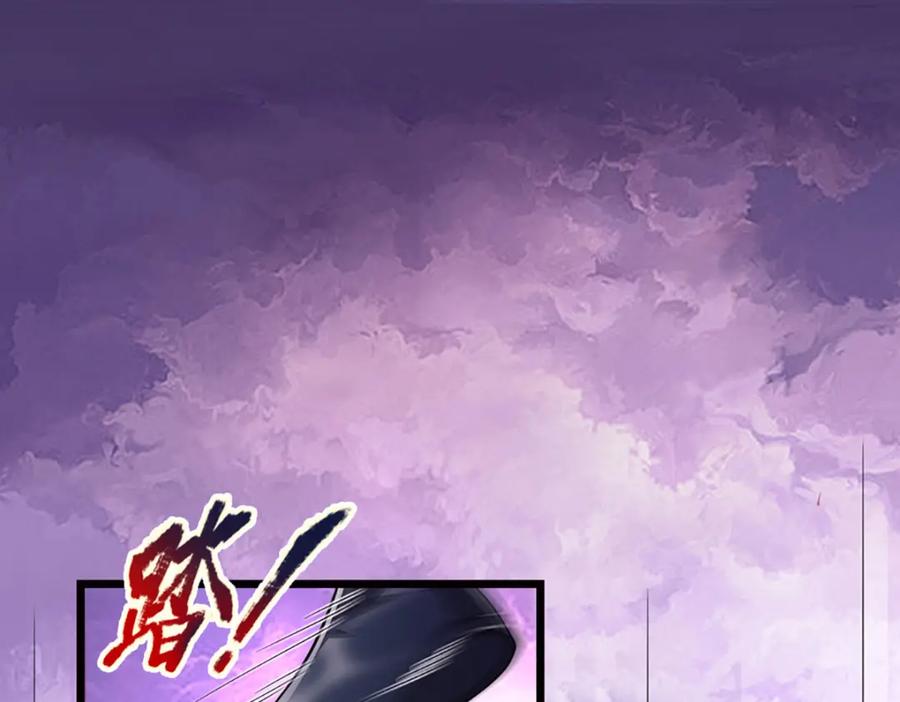 被困百万年：弟子遍布诸天万界 第228话 妖皇标记，无法逃避 第15页
