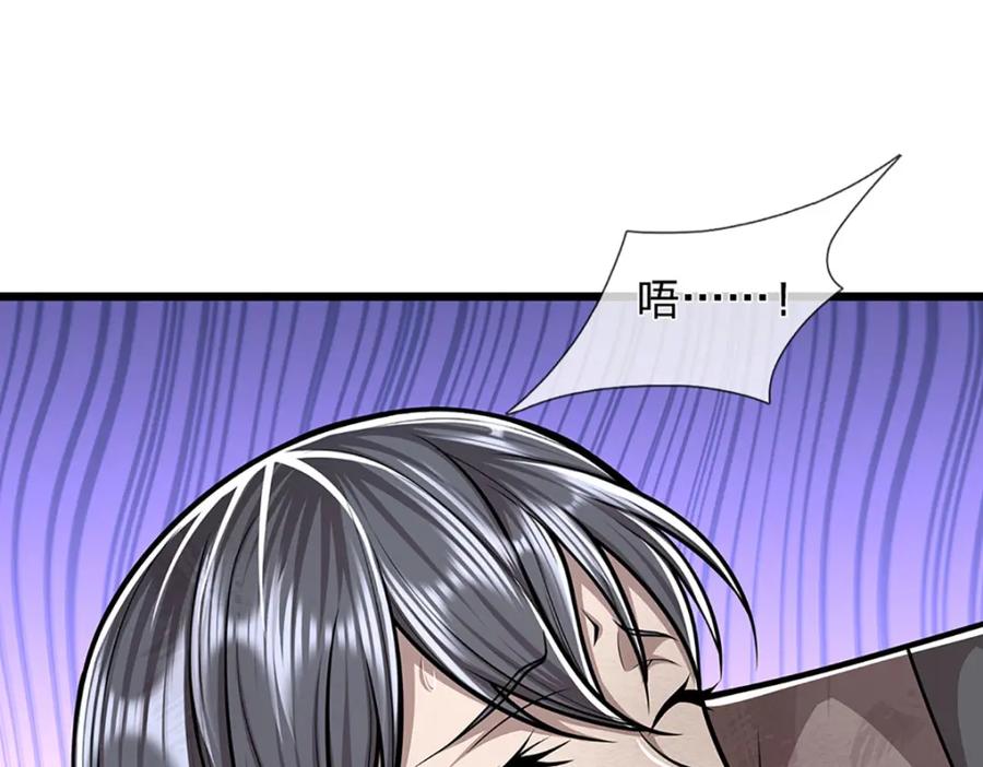 被困百万年：弟子遍布诸天万界 第228话 妖皇标记，无法逃避 第78页