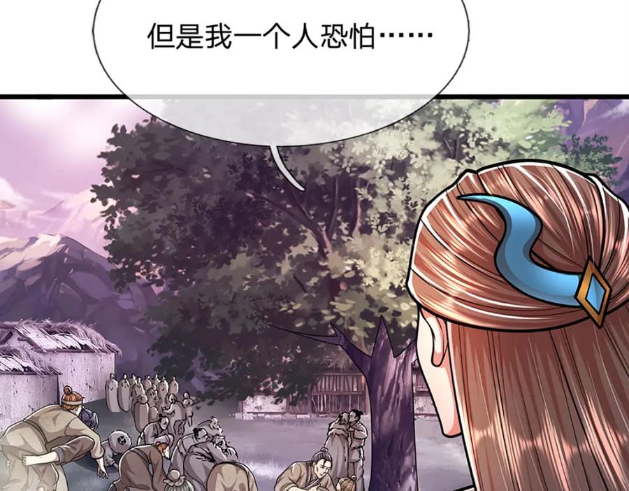 被困百万年：弟子遍布诸天万界 第228话 妖皇标记，无法逃避 第92页