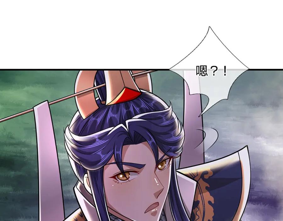 被困百万年：弟子遍布诸天万界 第228话 妖皇标记，无法逃避 第18页