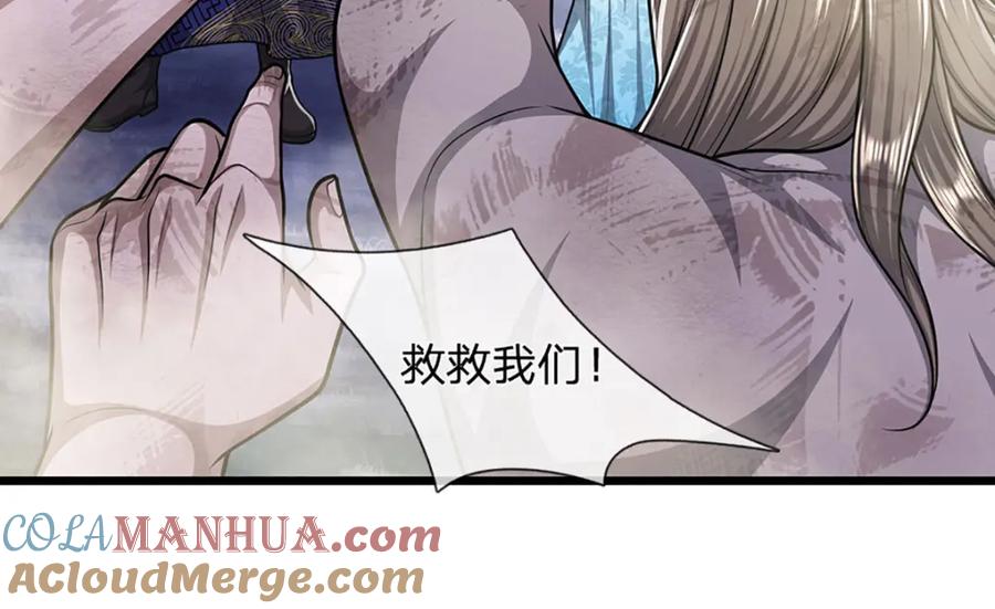 被困百万年：弟子遍布诸天万界 第228话 妖皇标记，无法逃避 第73页