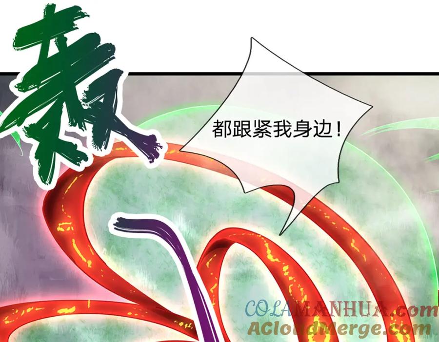 被困百万年：弟子遍布诸天万界 第228话 妖皇标记，无法逃避 第52页