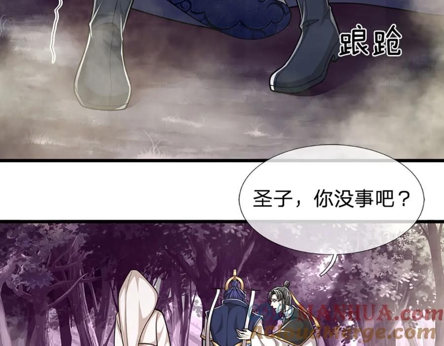被困百万年：弟子遍布诸天万界 第228话 妖皇标记，无法逃避 第28页