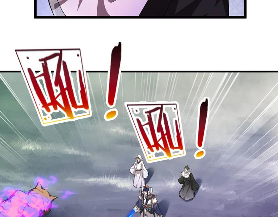 被困百万年：弟子遍布诸天万界 第228话 妖皇标记，无法逃避 第9页
