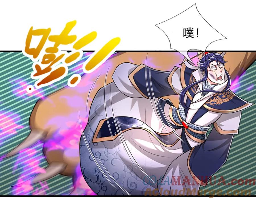 被困百万年：弟子遍布诸天万界 第228话 妖皇标记，无法逃避 第22页