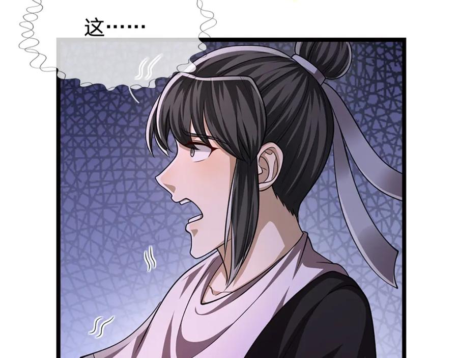 被困百万年：弟子遍布诸天万界 第228话 妖皇标记，无法逃避 第8页