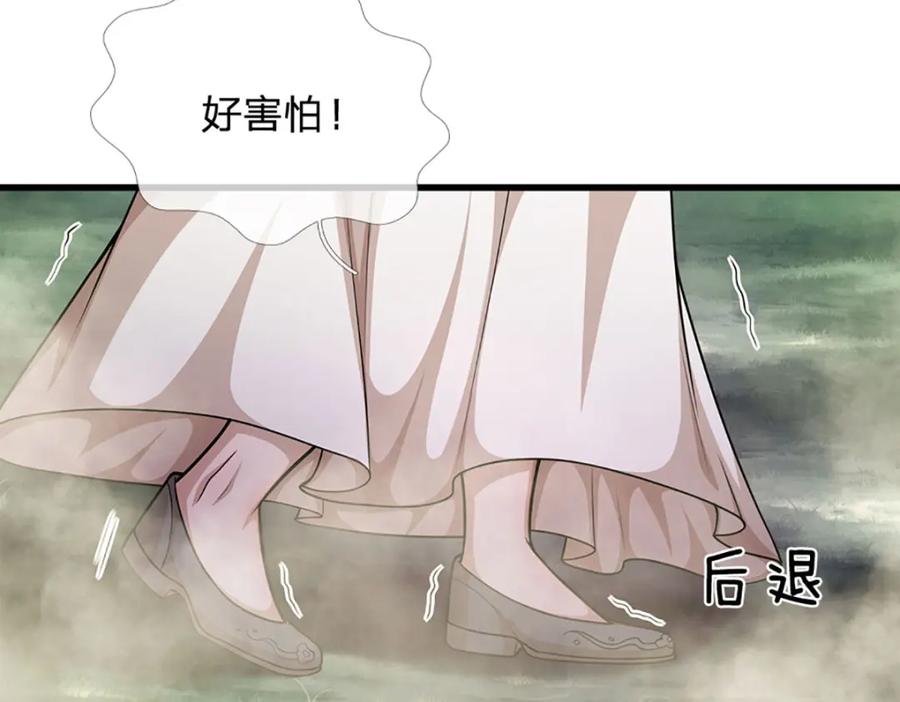 被困百万年：弟子遍布诸天万界 第228话 妖皇标记，无法逃避 第39页