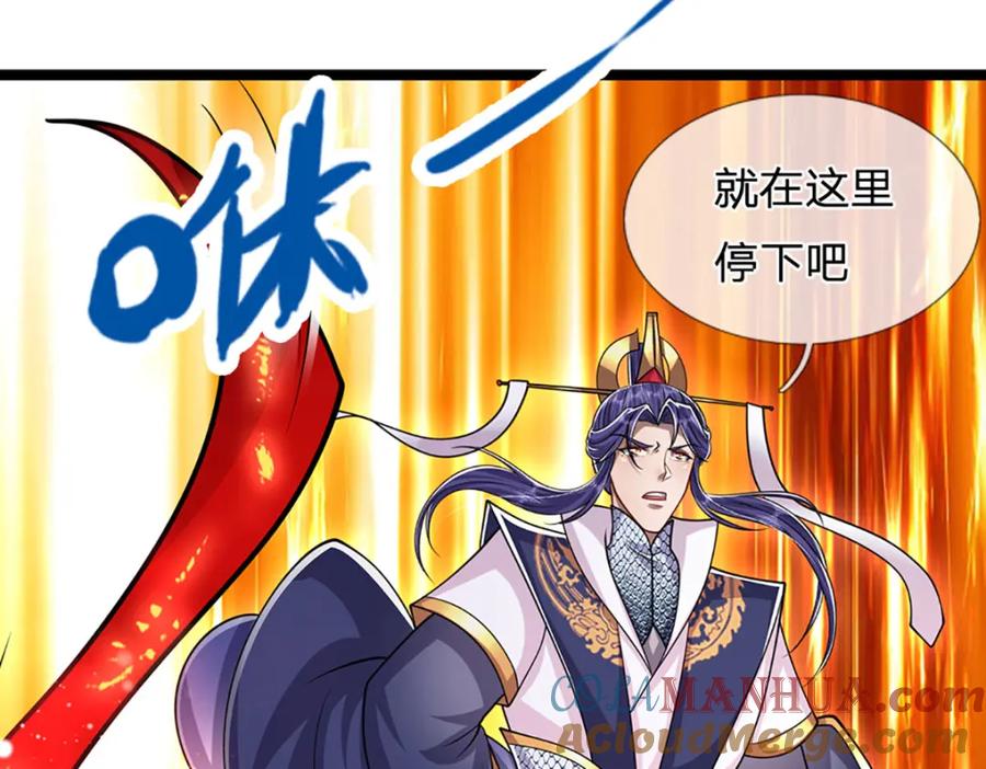 被困百万年：弟子遍布诸天万界 第229话 救治万人？你可以的 第109页