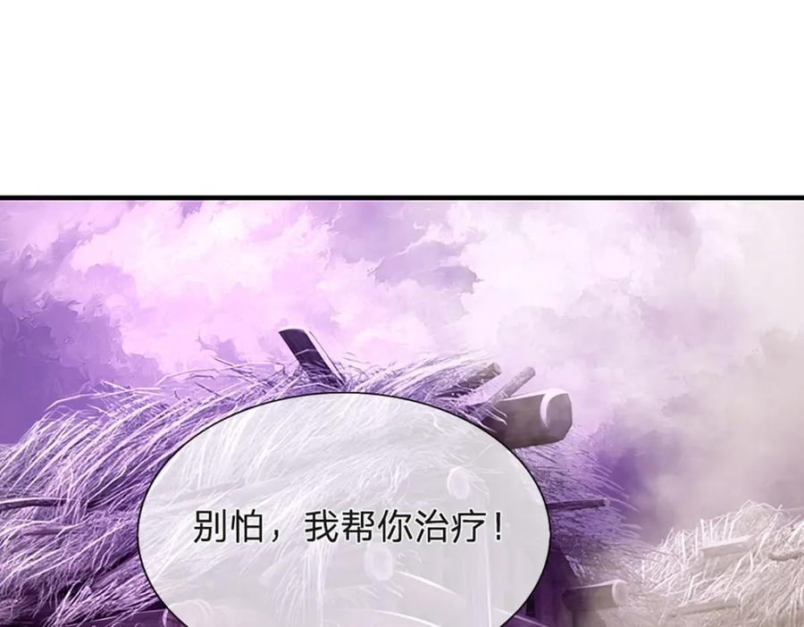 被困百万年：弟子遍布诸天万界 第229话 救治万人？你可以的 第51页